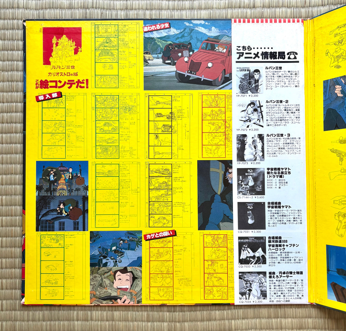 Yuji Ohno / Lupin the 3rd: The Castle of Cagliostro – Drama Edition