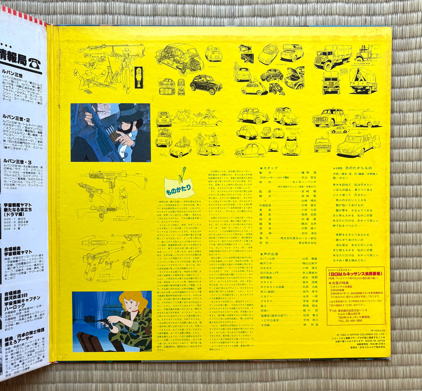 Yuji Ohno / Lupin the 3rd: The Castle of Cagliostro – Drama Edition