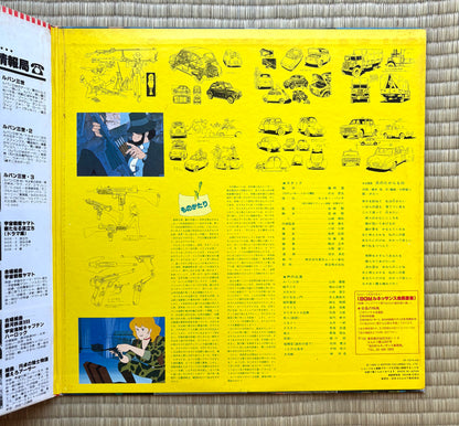 Yuji Ohno / Lupin the 3rd: The Castle of Cagliostro – Drama Edition