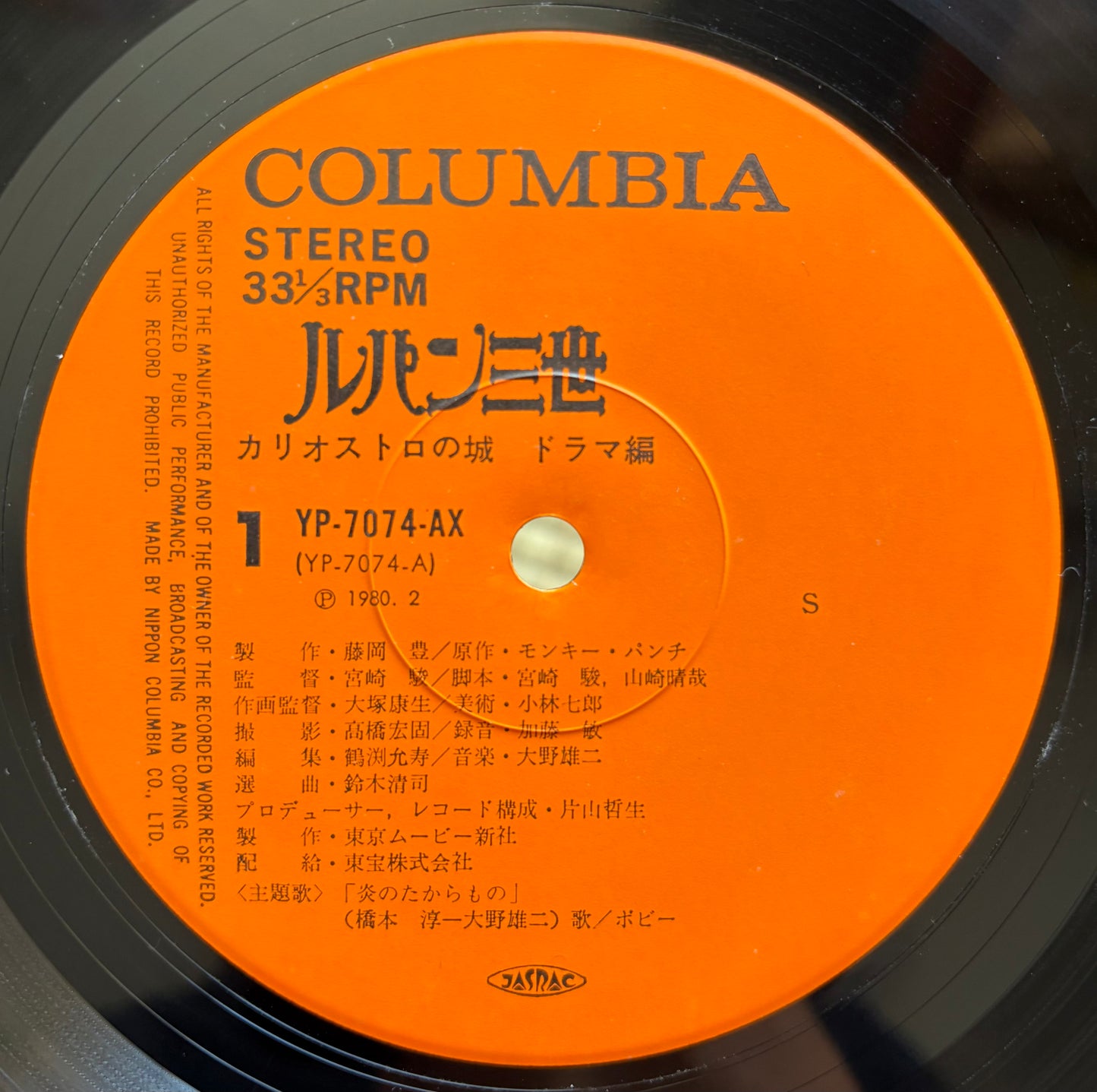 Yuji Ohno / Lupin the 3rd: The Castle of Cagliostro – Drama Edition
