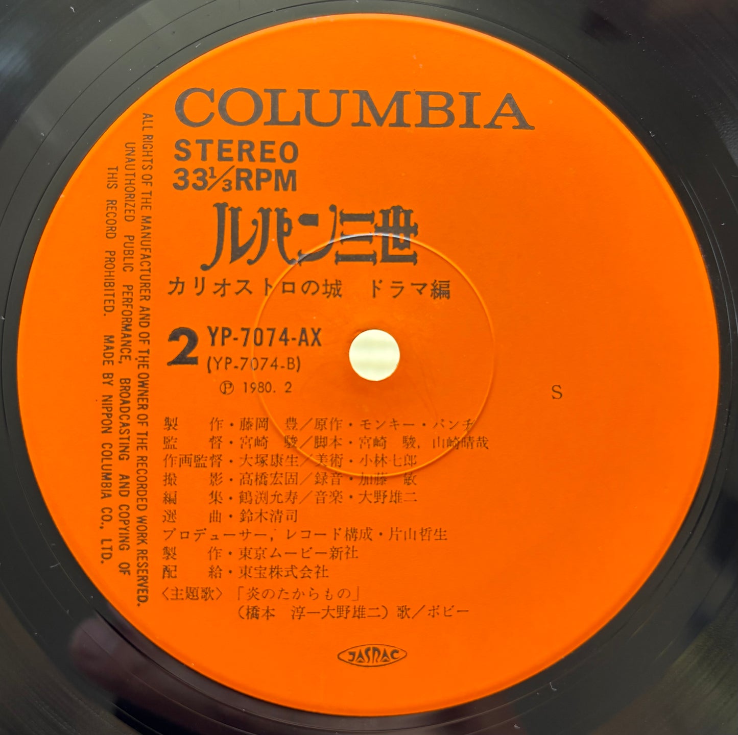 Yuji Ohno / Lupin the 3rd: The Castle of Cagliostro – Drama Edition