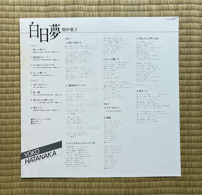 Yoko Hatanaka / Hakujitsumu