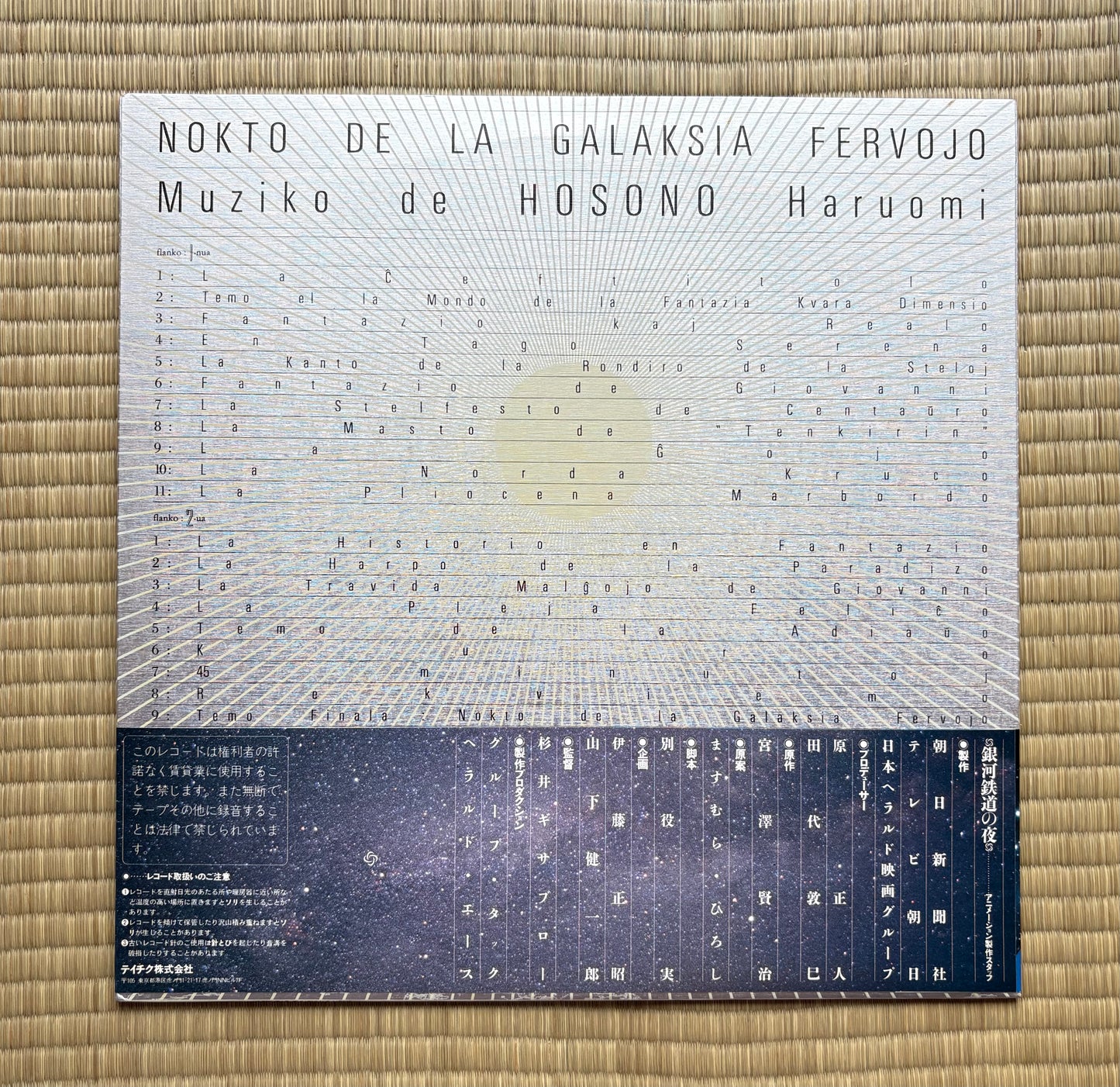 Haruomi Hosono / Night On The Galactic Railroad