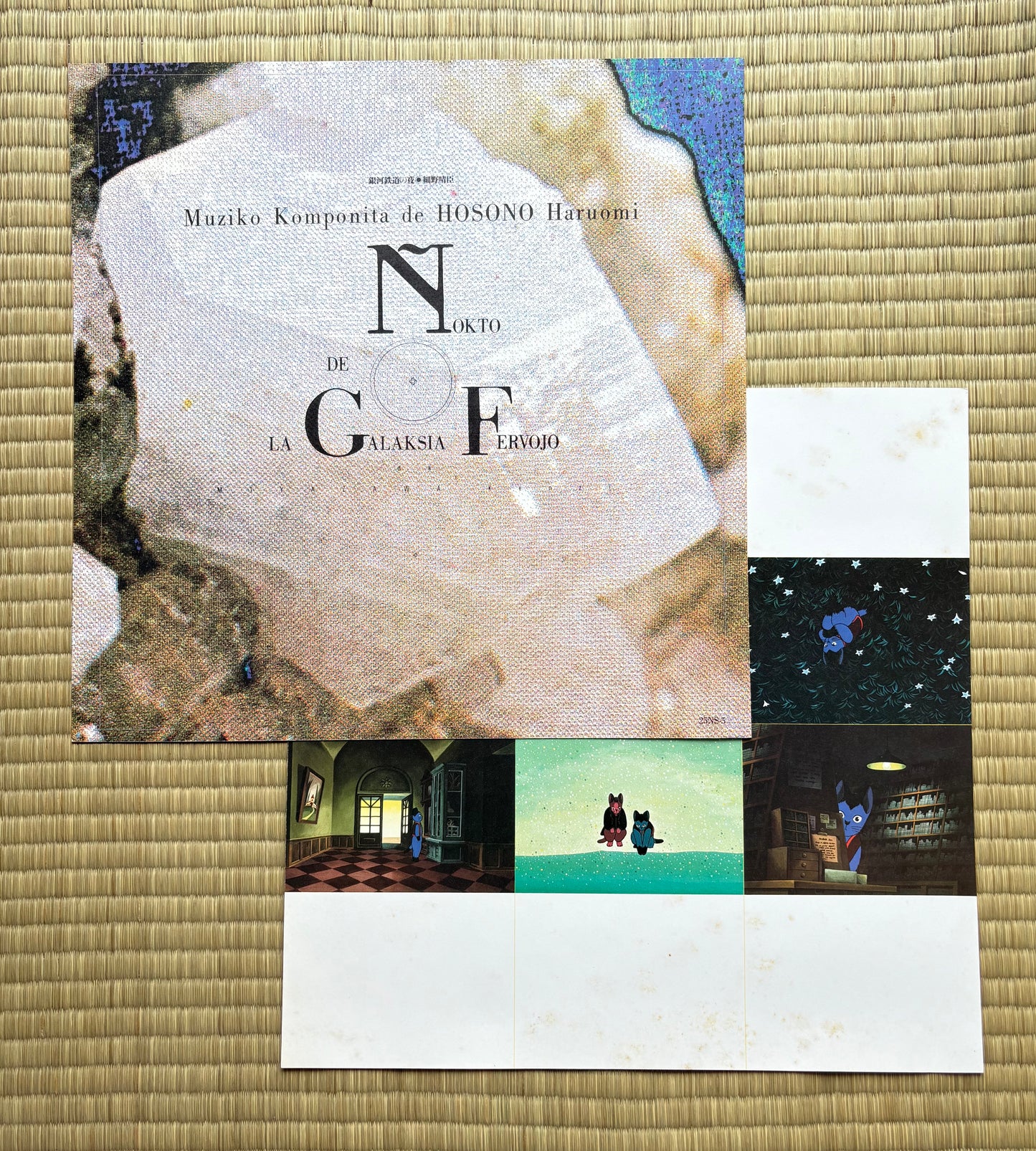 Haruomi Hosono / Night On The Galactic Railroad