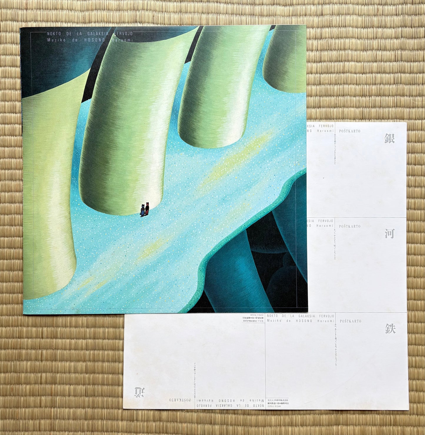 Haruomi Hosono / Night On The Galactic Railroad