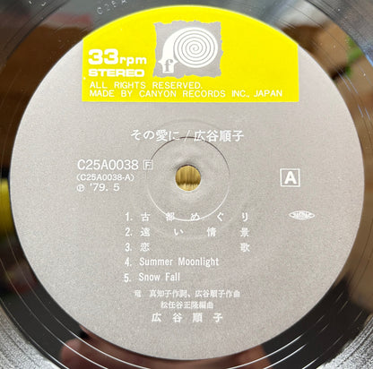 Junko Hirotani / Sono Ai Ni
