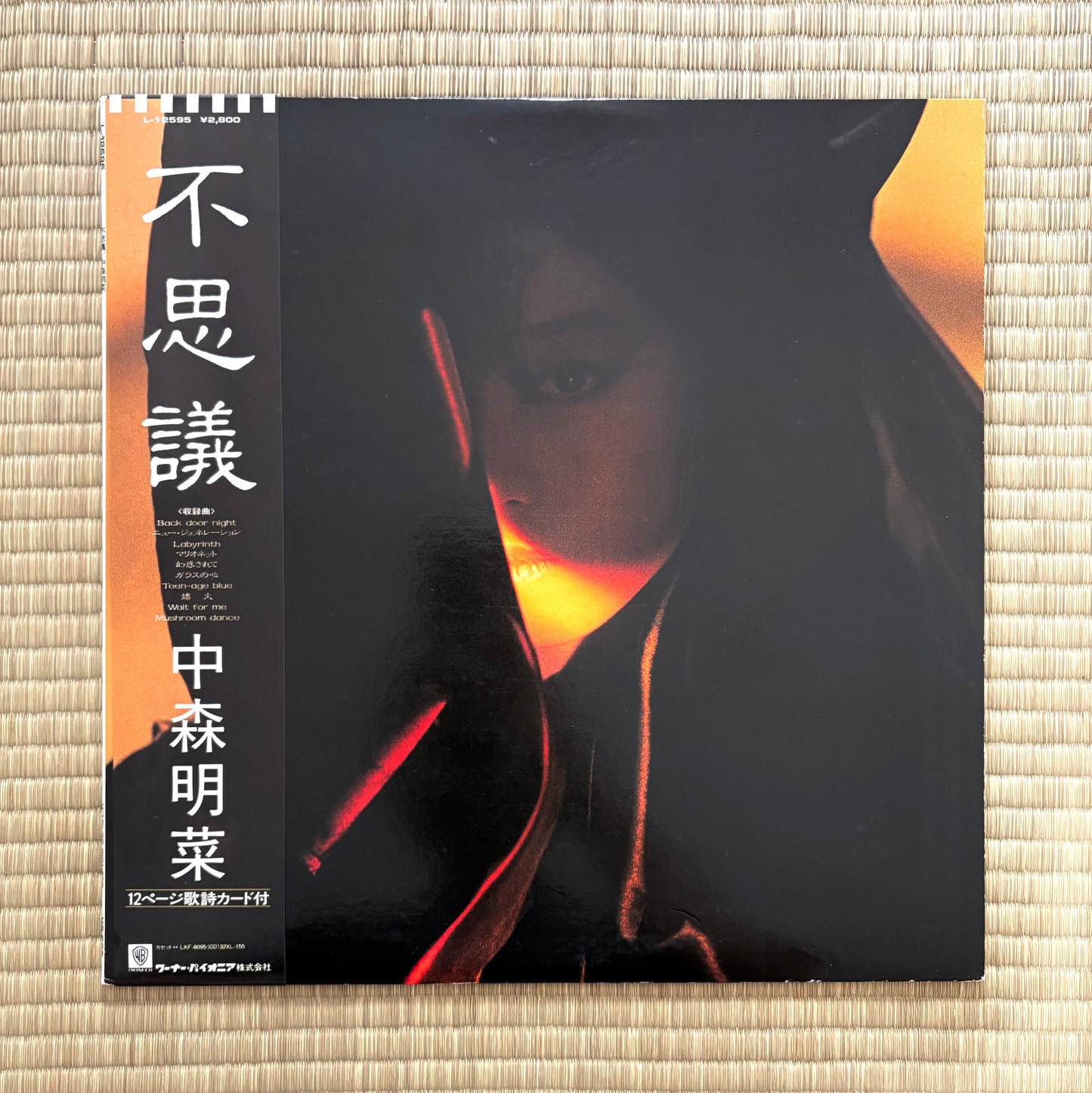 Akina Nakamori - Fushigi
