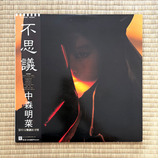 Akina Nakamori - Fushigi