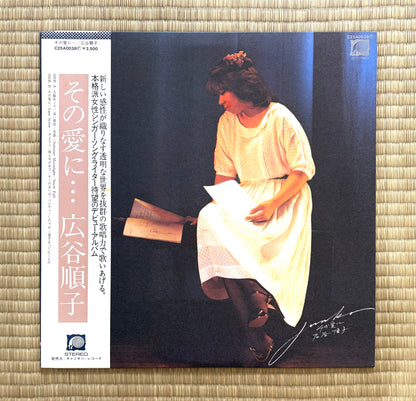 Junko Hirotani / Sono Ai Ni