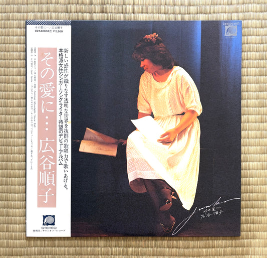 Junko Hirotani / Sono Ai Ni