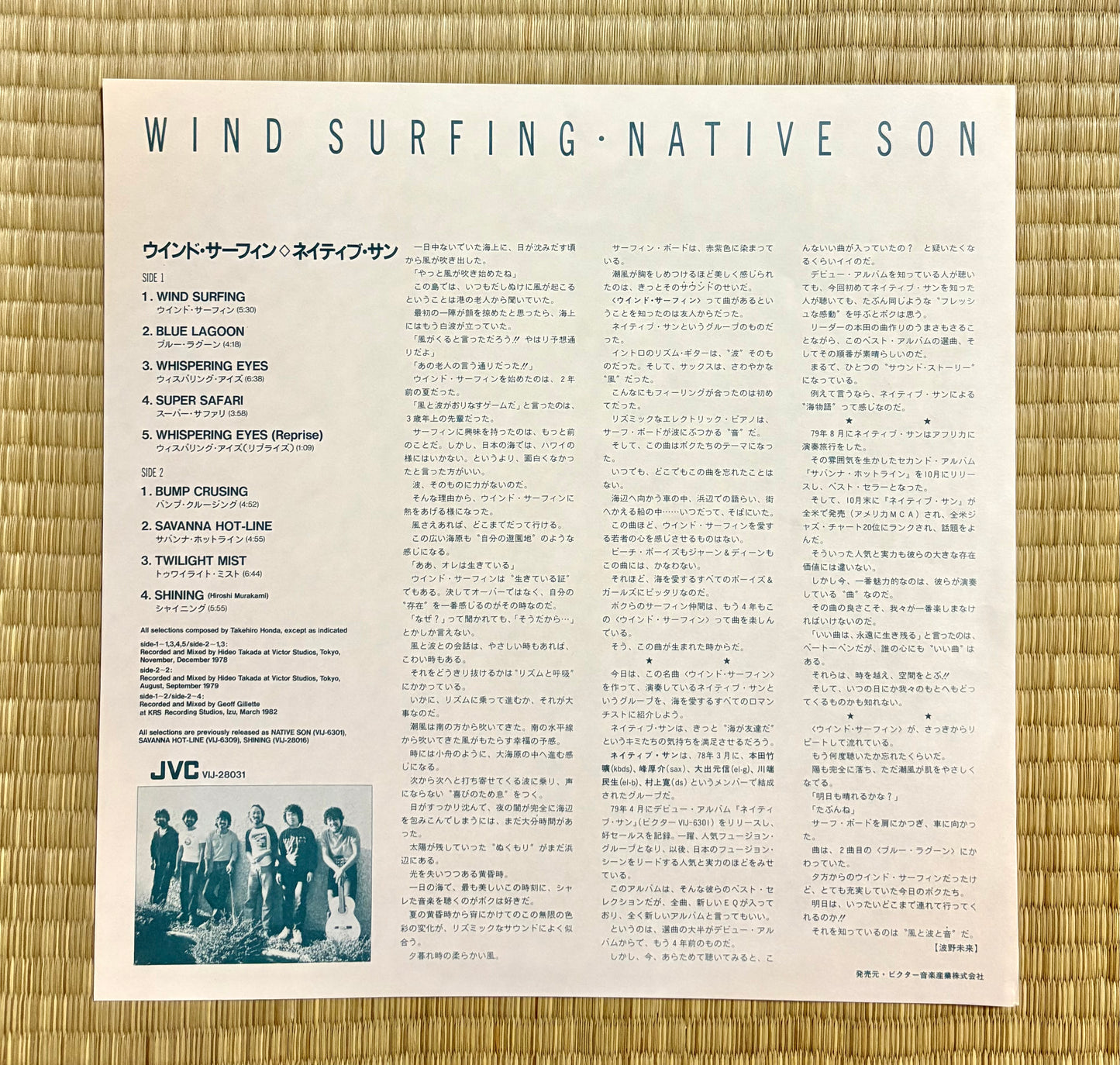 Native Son / Wind Surfing