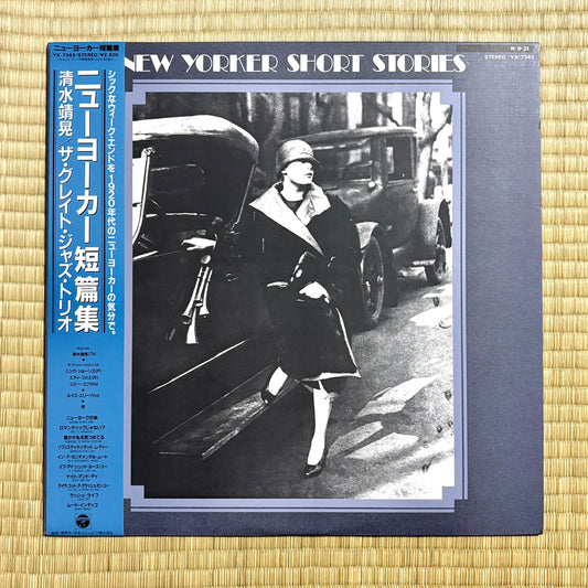 Yasuaki Shimizu The Great Jazz Trio / New Yorker Short Stories