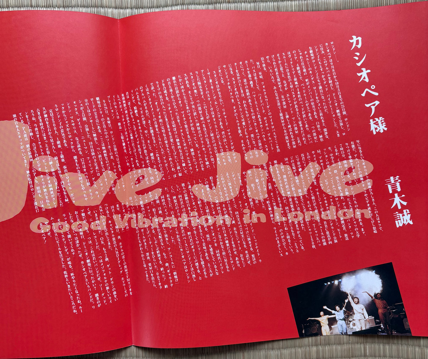 Casiopea / Jive Jive