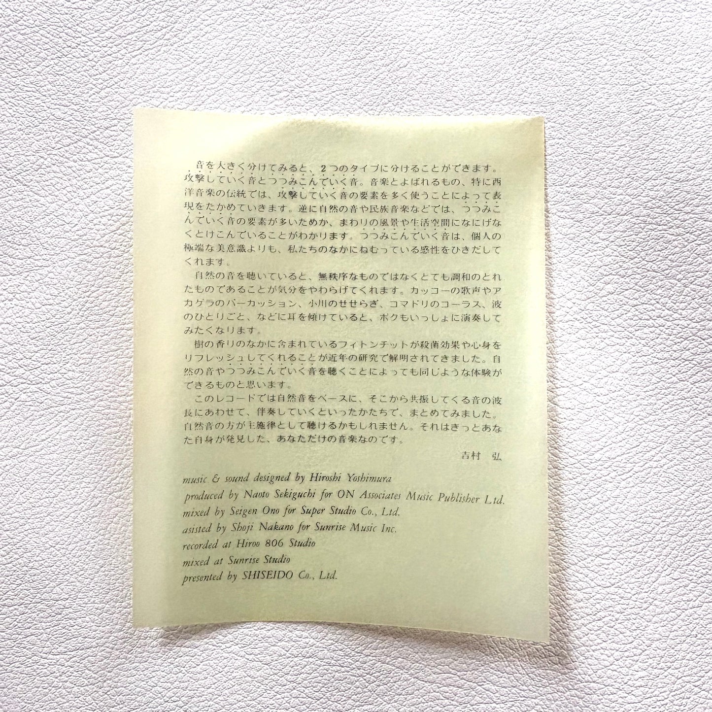 Hiroshi Yoshimura - A・I・R
