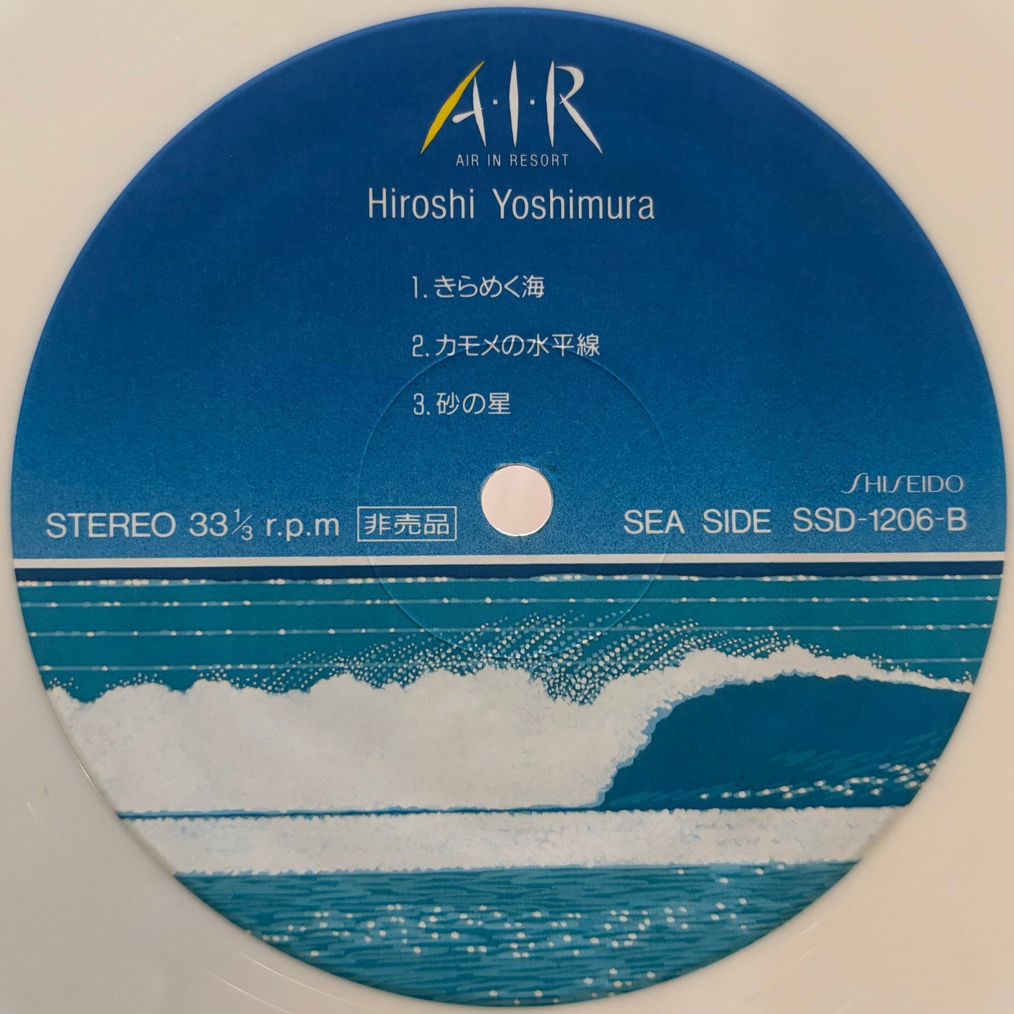 Hiroshi Yoshimura - A・I・R