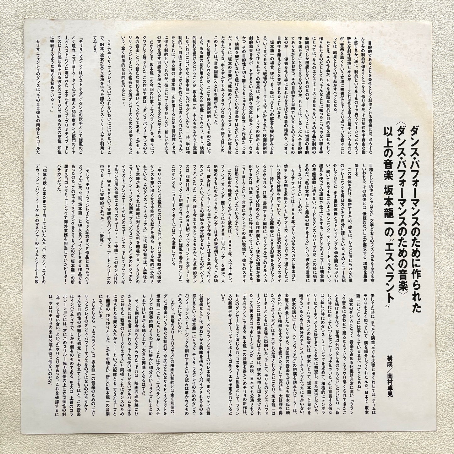 Ryuichi Sakamoto – Esperanto