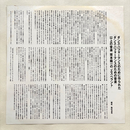 Ryuichi Sakamoto – Esperanto