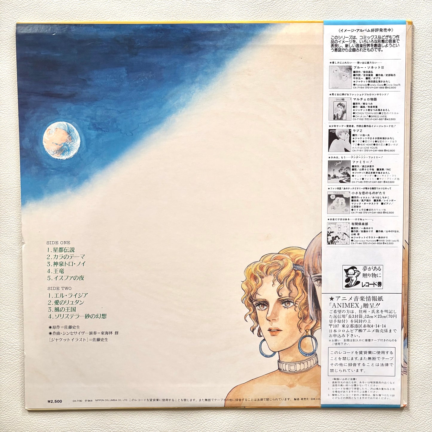 Osamu Shoji – Yumemiru Wakusei : Synthesizer Fantasy