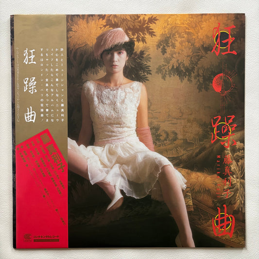Mariko Fuji – Kyousoukyoku