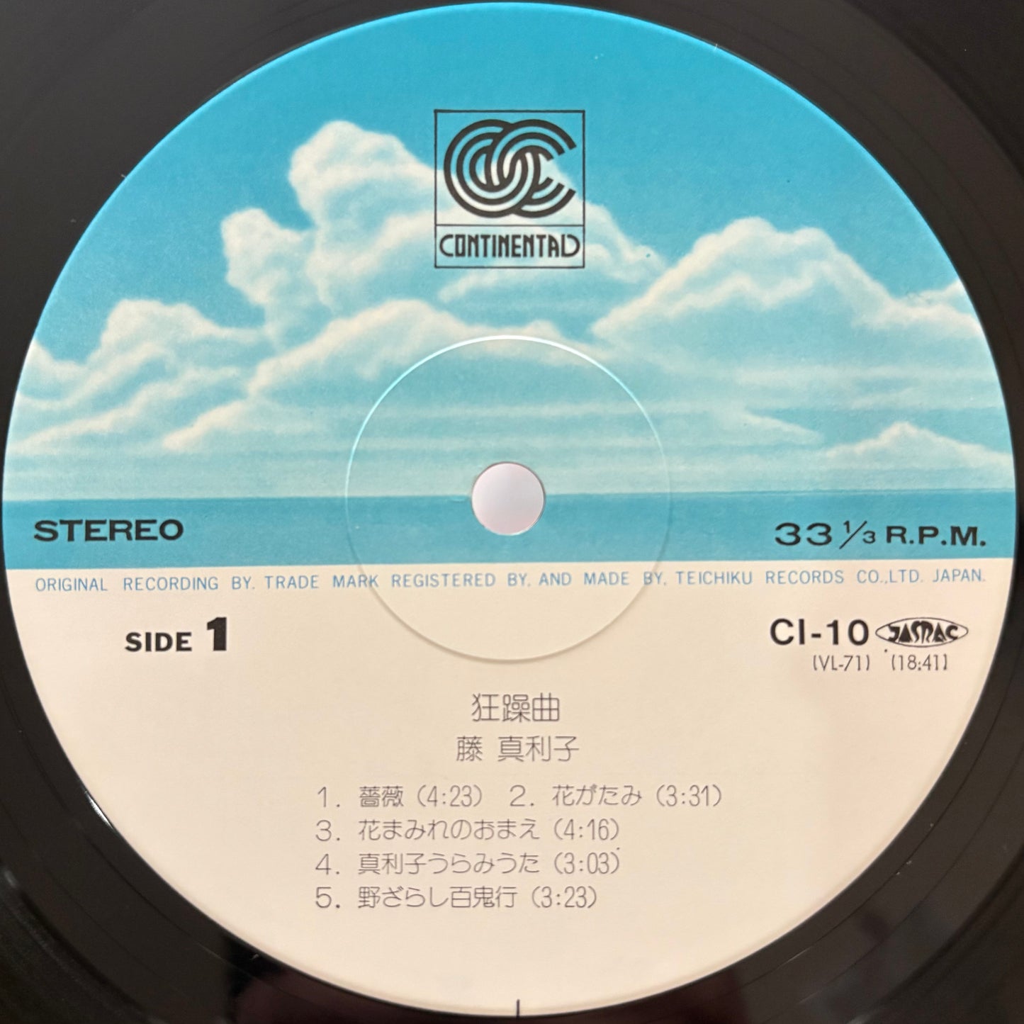 Mariko Fuji – Kyousoukyoku