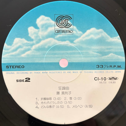 Mariko Fuji – Kyousoukyoku