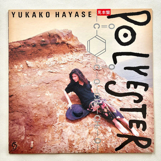 Yukako Hayase – Polyester (Promo Copy)