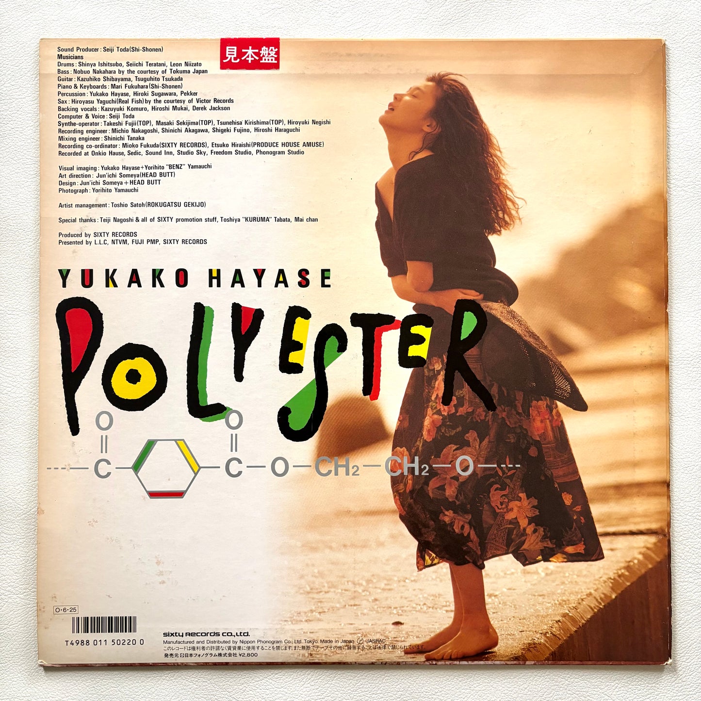 Yukako Hayase – Polyester (Promo Copy)
