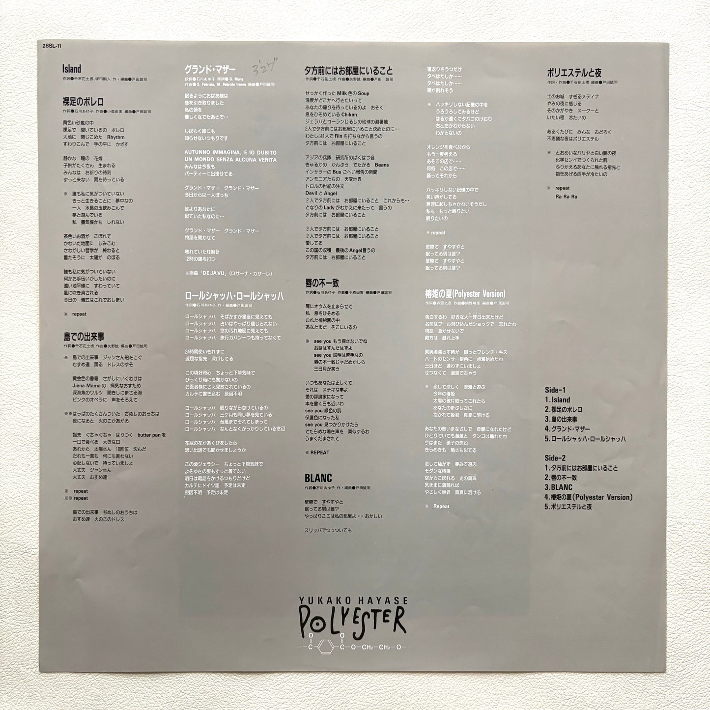 Yukako Hayase – Polyester (Promo Copy)