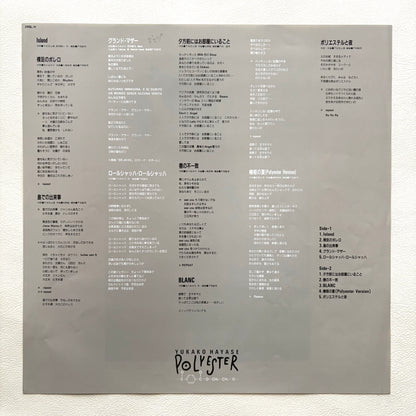 Yukako Hayase – Polyester (Promo Copy)