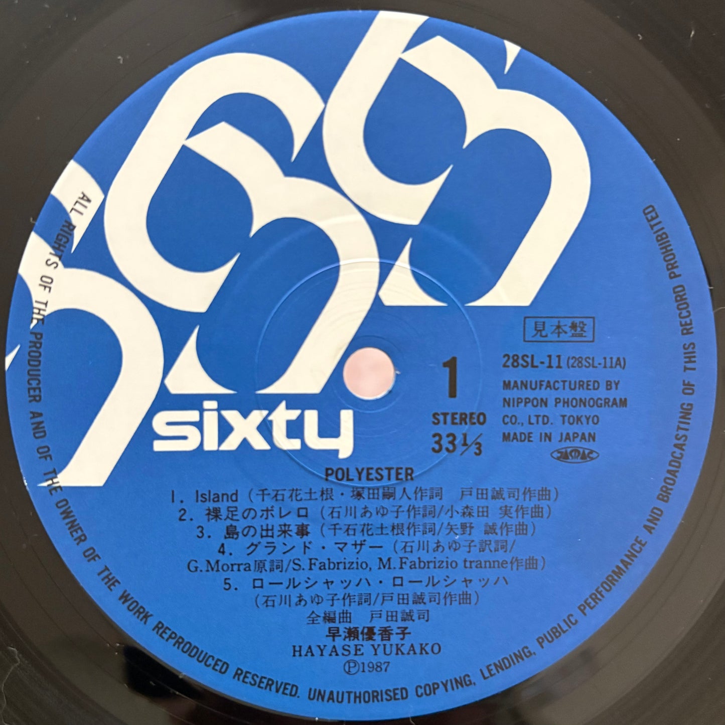 Yukako Hayase – Polyester (Promo Copy)