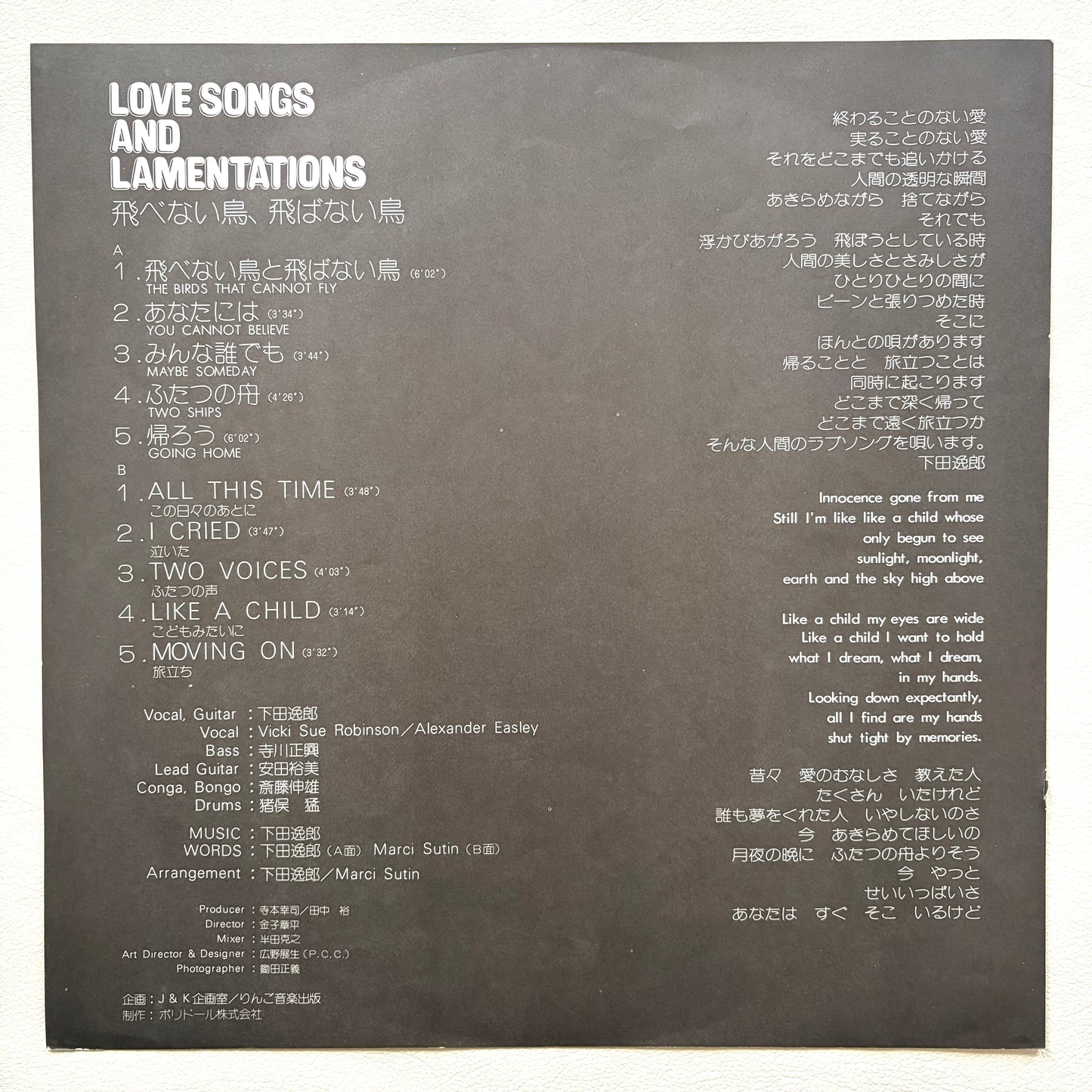Itsuroh Shimoda - Love Songs And Lamentations