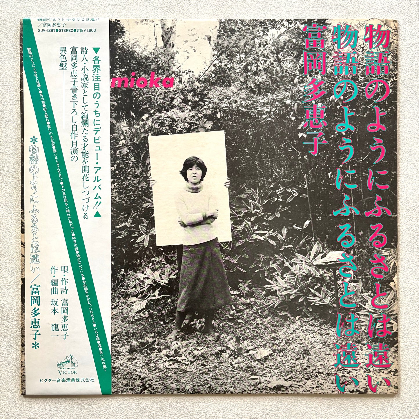 Taeko Tomioka – Monogatari no Youni Furusato wa Tooi
