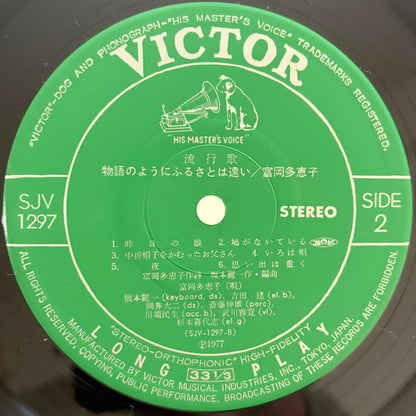 Taeko Tomioka – Monogatari no Youni Furusato wa Tooi