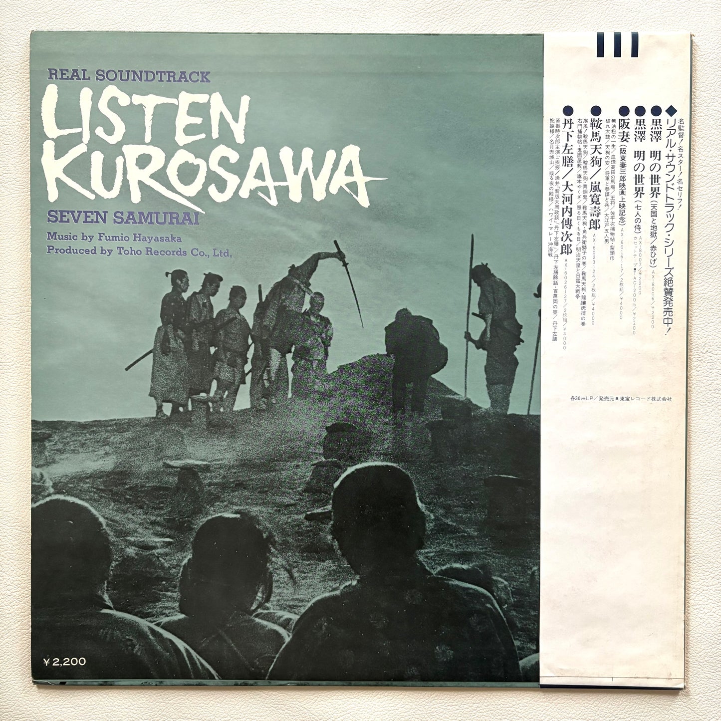 Fumio Hayasaka – Seven Samurai
