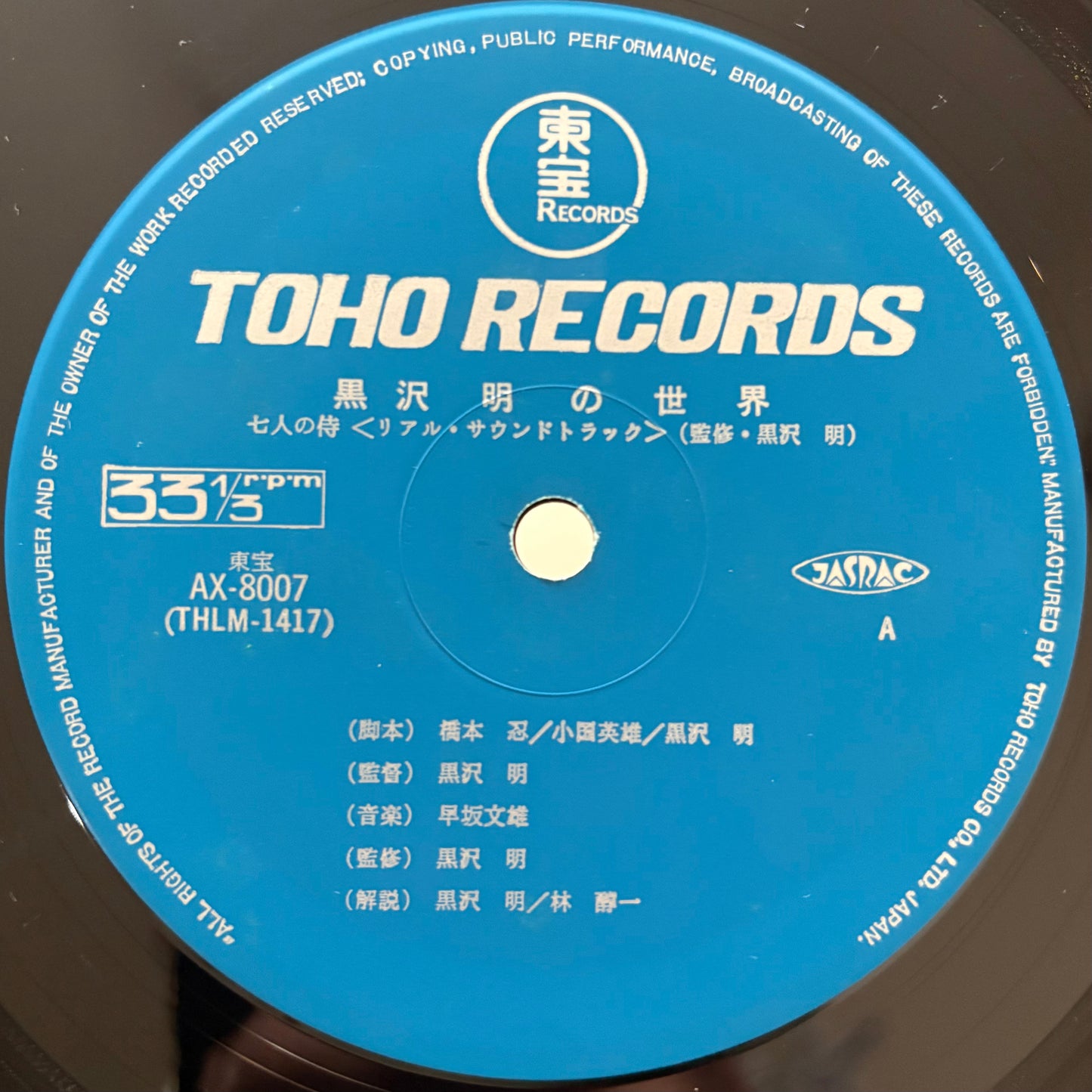 Fumio Hayasaka – Seven Samurai