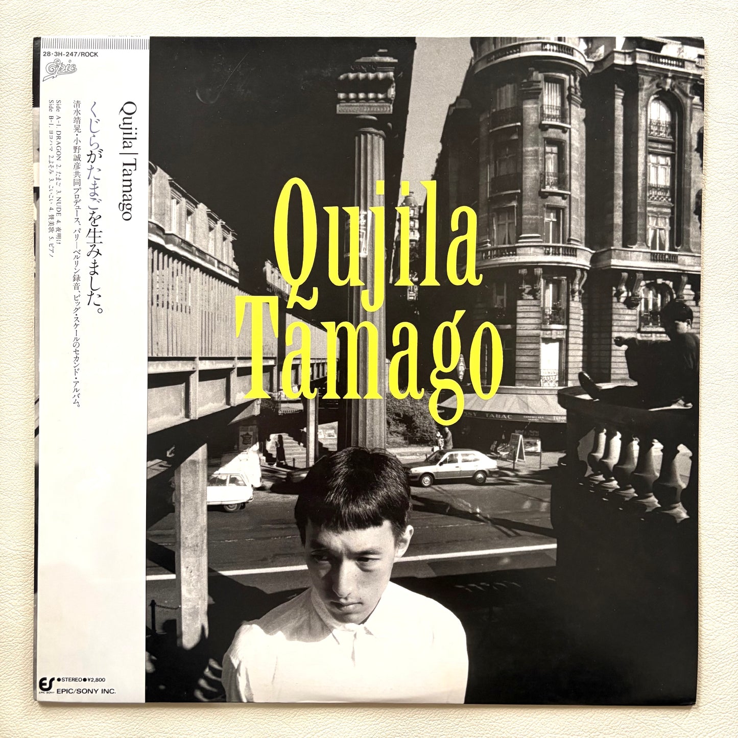 Qujila – Tamago