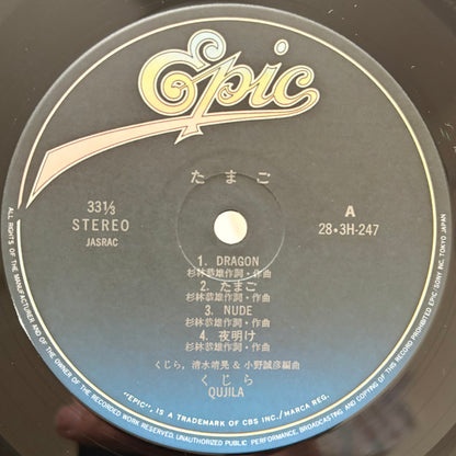 Qujila – Tamago