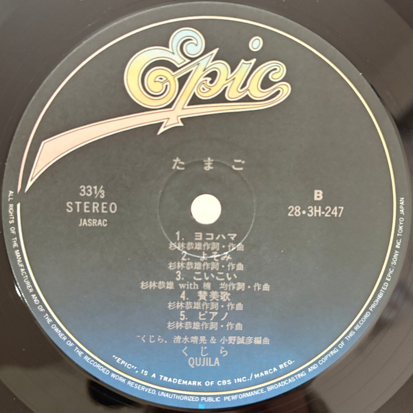 Qujila – Tamago