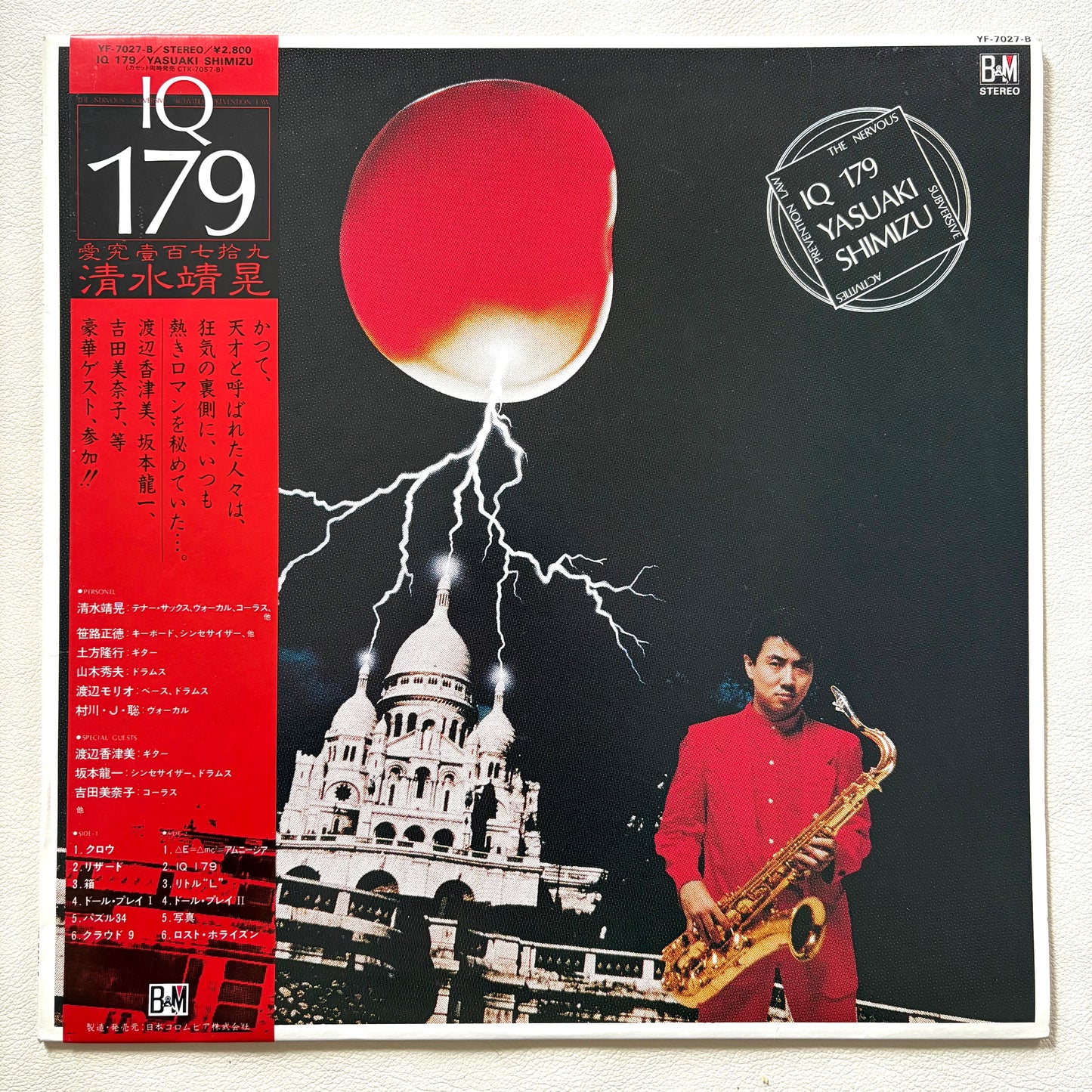 Yasuaki Shimizu – IQ 179 (Promo copy)