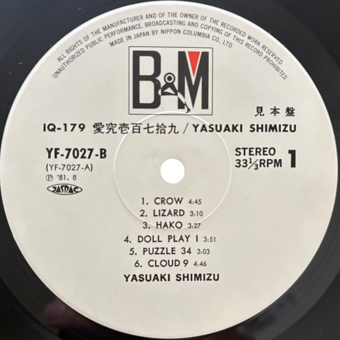 Yasuaki Shimizu – IQ 179 (Promo copy)