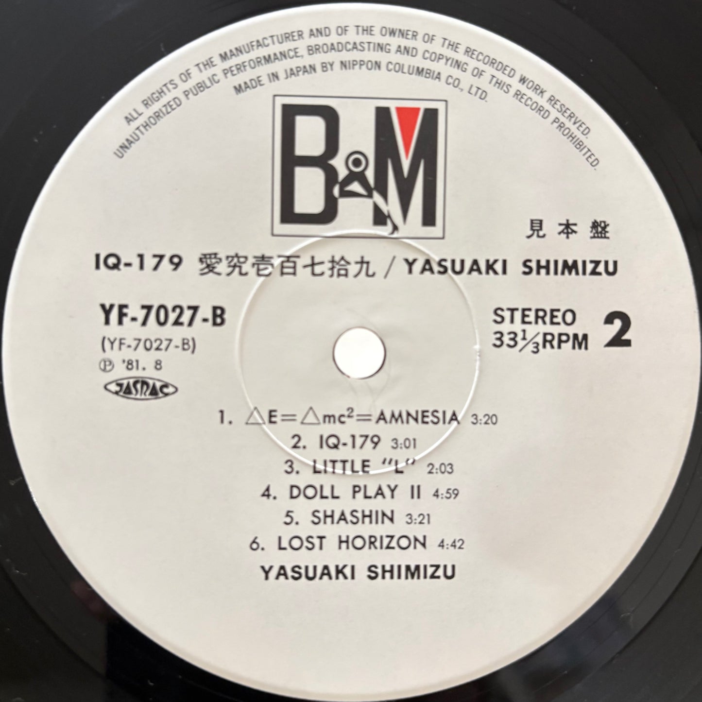 Yasuaki Shimizu – IQ 179 (Promo copy)