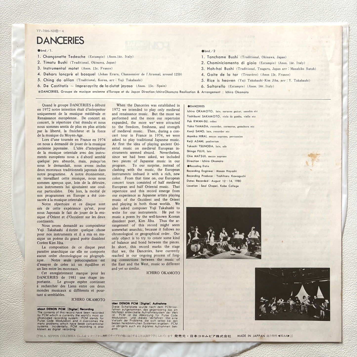 Danceries - Self Titled