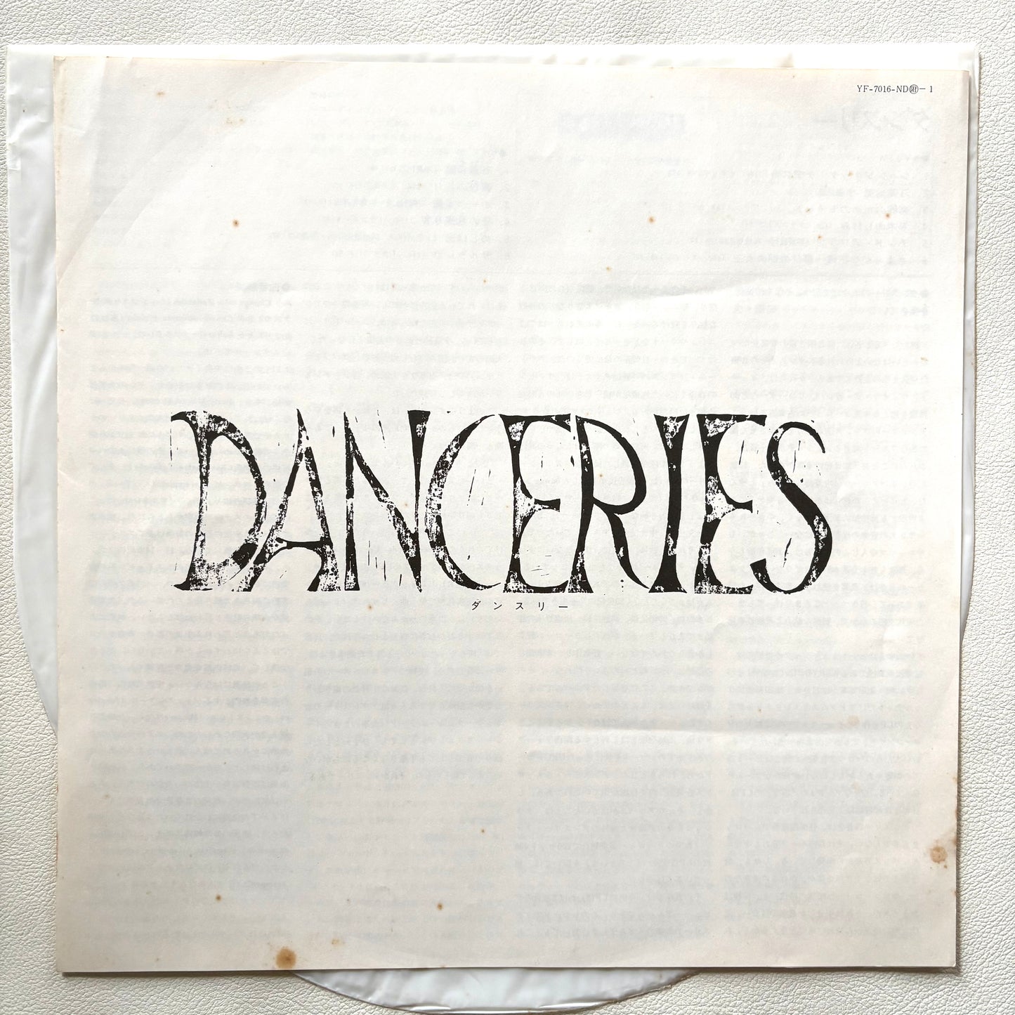 Danceries - Self Titled