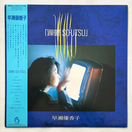Yukako Hayase – So Utsu
