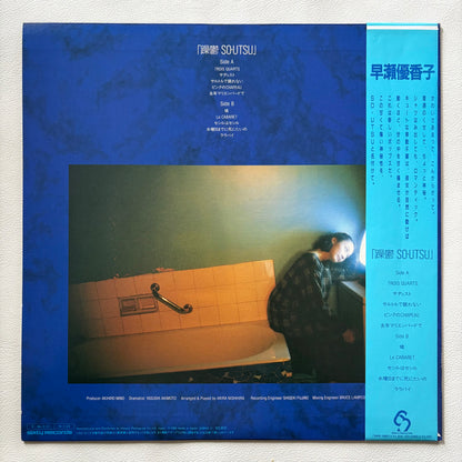 Yukako Hayase – So Utsu