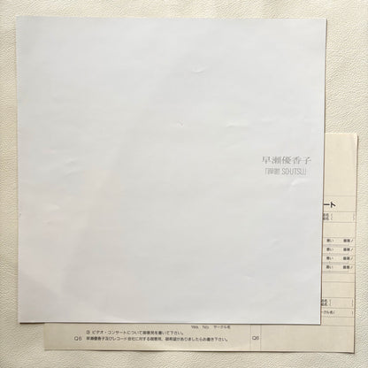 Yukako Hayase – So Utsu