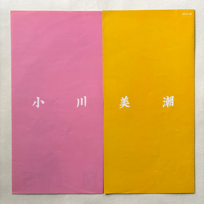 Mishio Ogawa – Self Titled