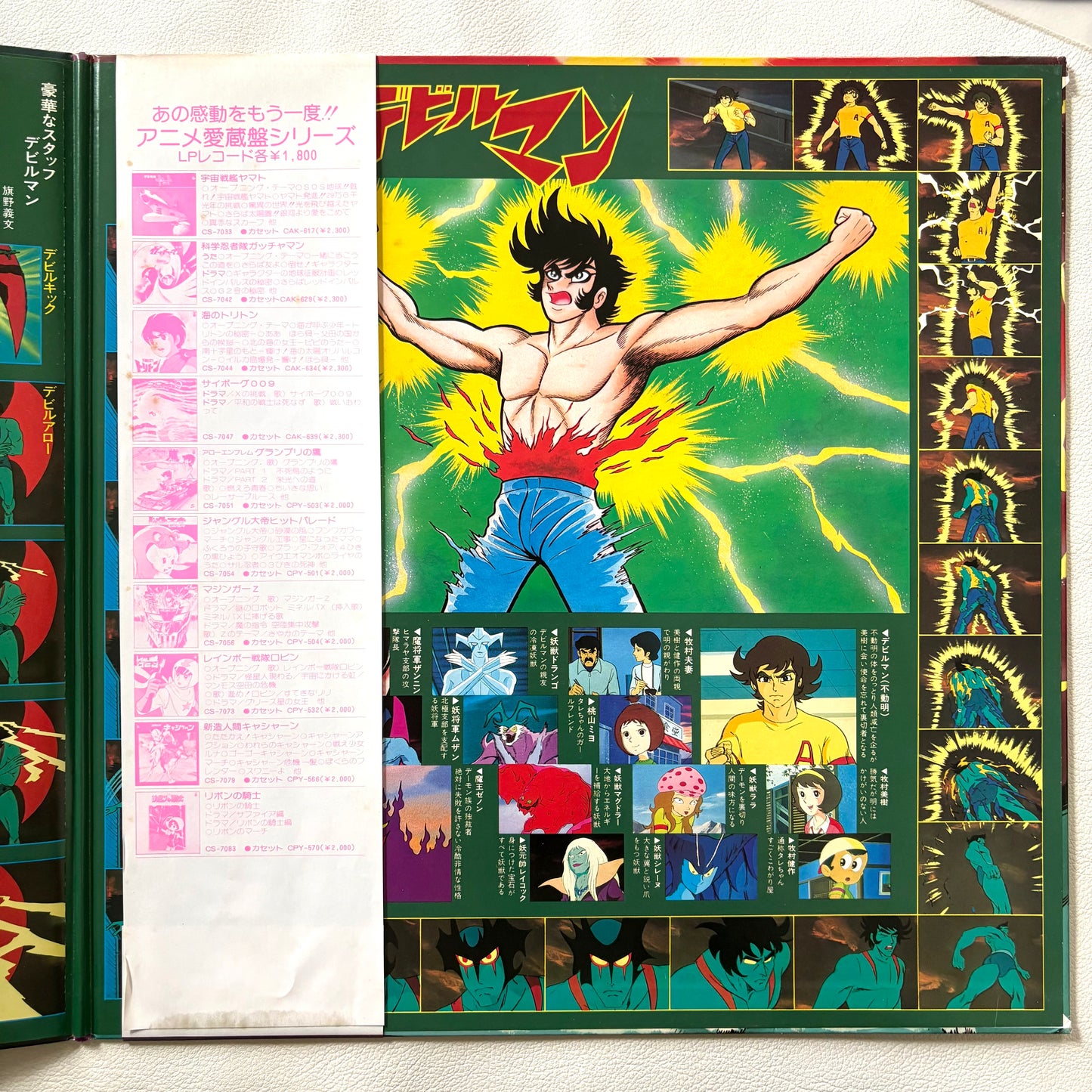 Go Misawa – Devilman (TV Original Soundtrack)
