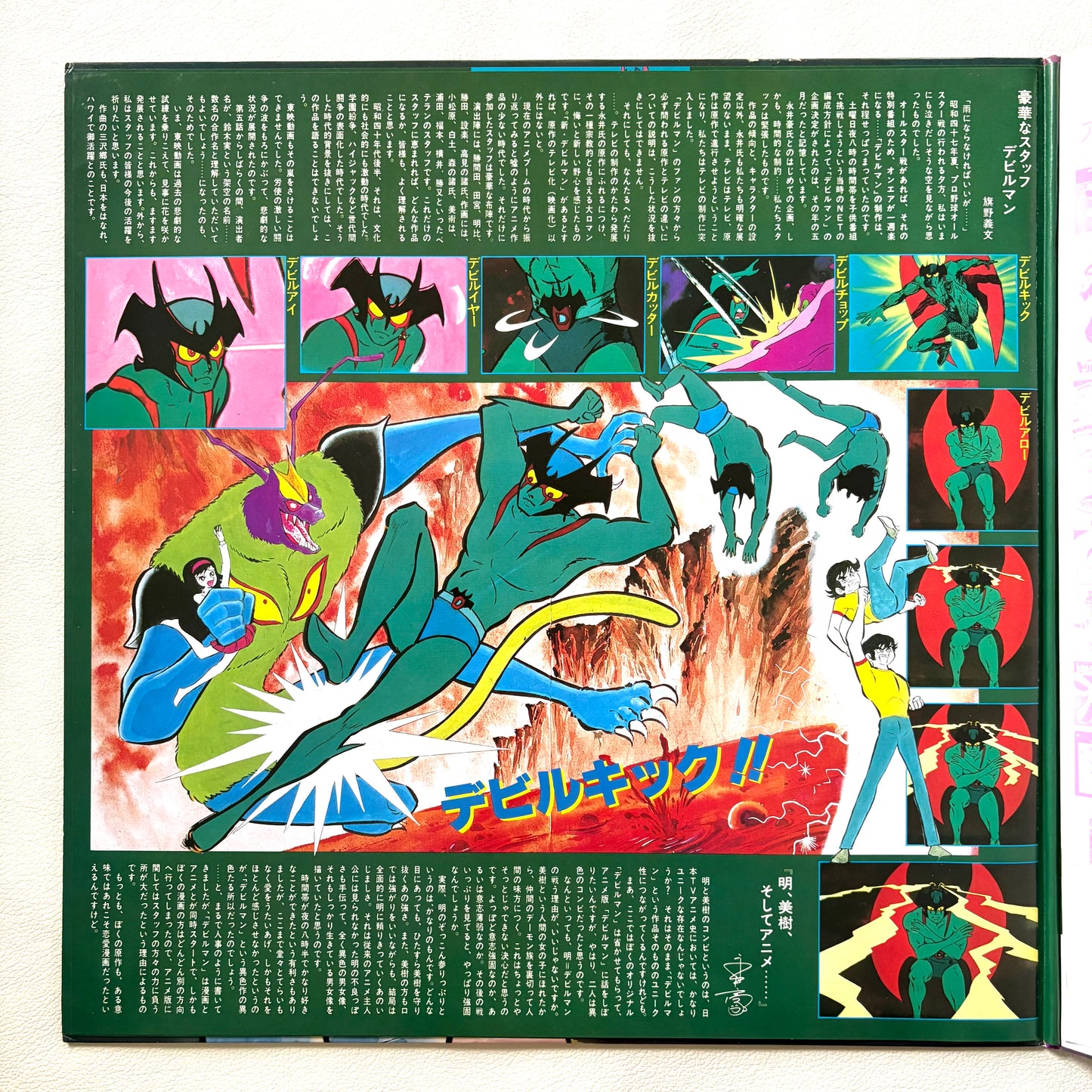 Go Misawa – Devilman (TV Original Soundtrack)