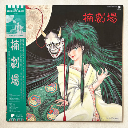 AQ! Ishii / Hiroko Taniyama – Kusunoki Gekijou